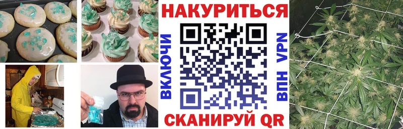 Печенье с ТГК конопля  Джанкой 