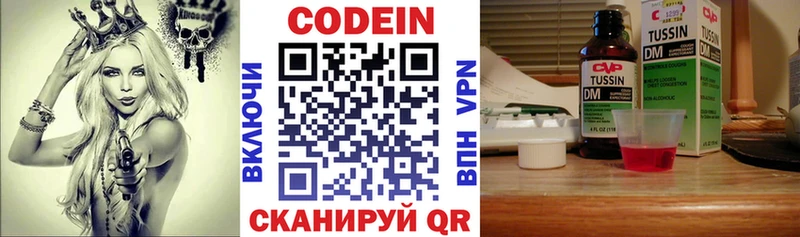 Кодеиновый сироп Lean Purple Drank  закладка  блэк спрут маркетплейс  Джанкой 