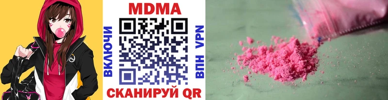 МДМА crystal  Джанкой 