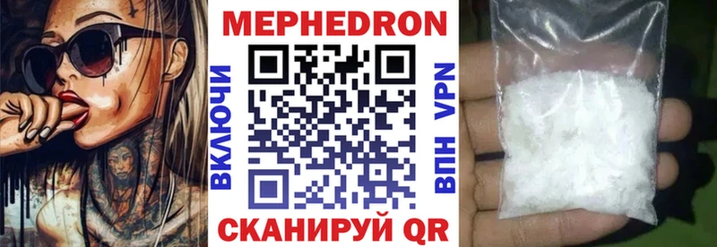 Мефедрон мука  купить   Джанкой 