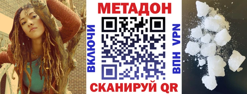 МЕТАДОН methadone  даркнет сайт  Джанкой 